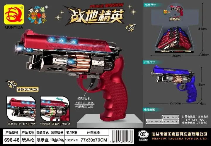 Mission Gun Toy