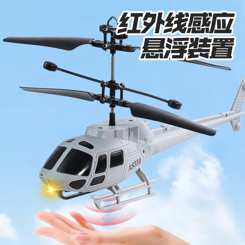 [KBS-1532] Hand Sensor Helicopter 