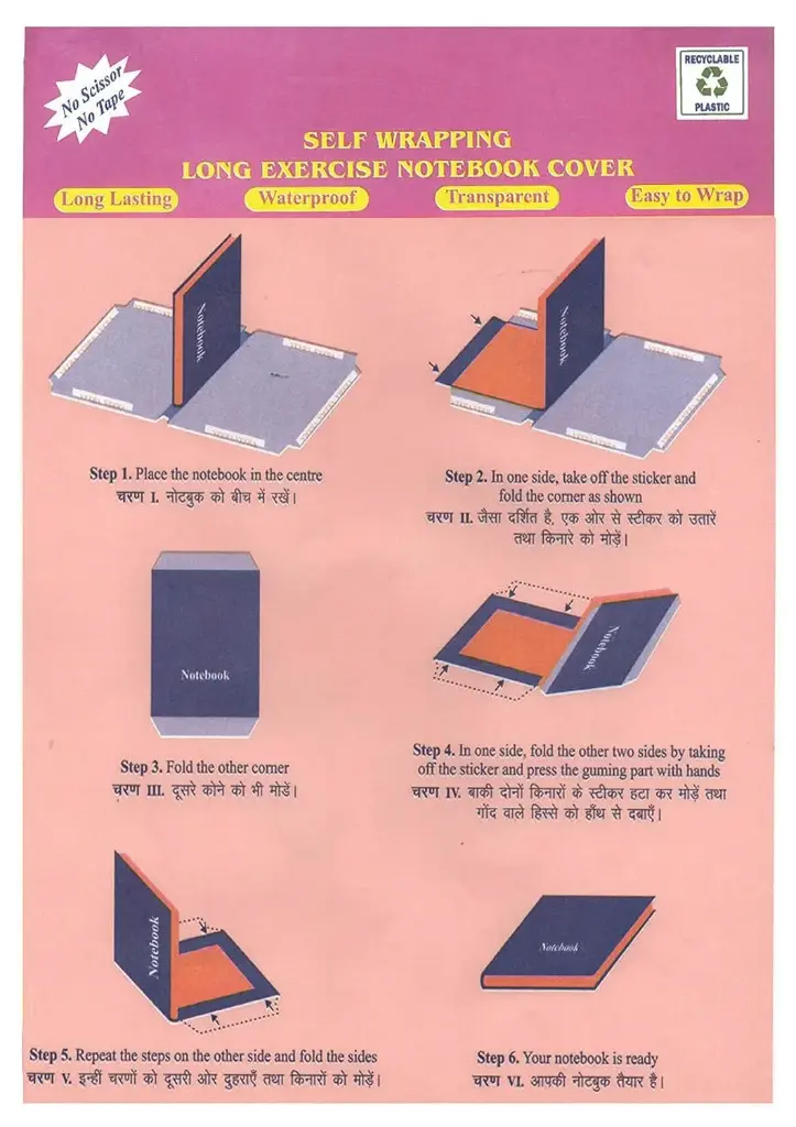 Book Cover (23X36) - 10 Pcs